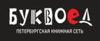 Скидки до 25% на книги! Библионочь на bookvoed.ru!
 - Абрау-Дюрсо